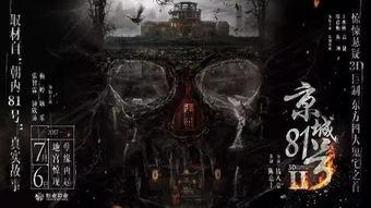 国产契约鬼片在线播放,国产惊悚悬疑，在线惊悚解密