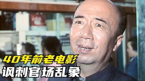 国产讽刺老片在线观看网站,重温经典瞬间