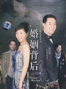 国产剧婚姻背后的故事在线观看,国产剧深度解析