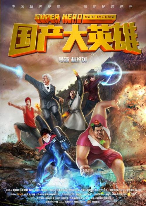 国产英雄在线阅读,传奇再现，热血征程