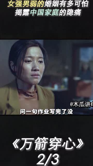 国产电影女人的故事在线观看